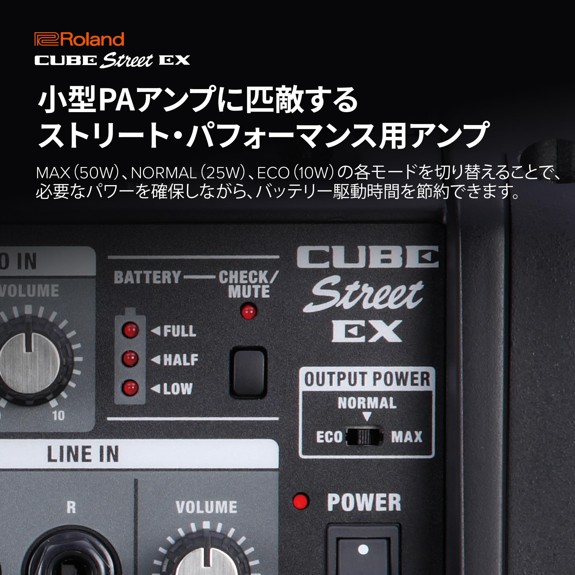 Amazon | Roland ローランド ポータブルアンプ CUBE Street EX 最大50W